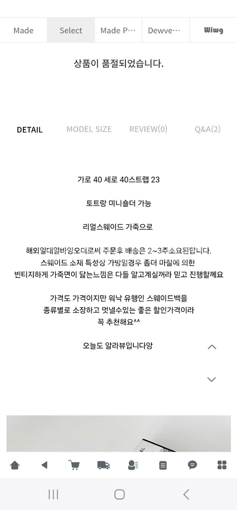 새상품 고걸 스웨이드 호보백 (2way)--1