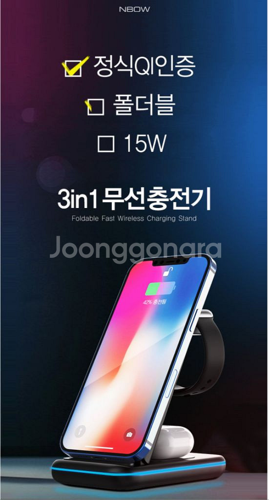 (새제품)엔보우 3IN1 고속 무선충전기 접이식 거치대--1