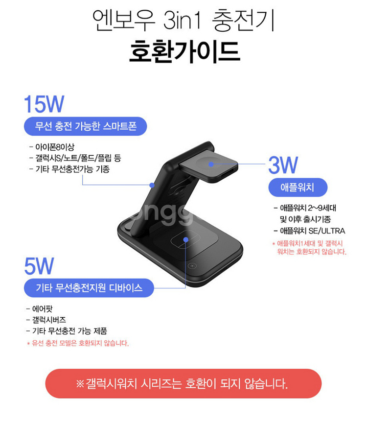 (새제품)엔보우 3IN1 고속 무선충전기 접이식 거치대--4