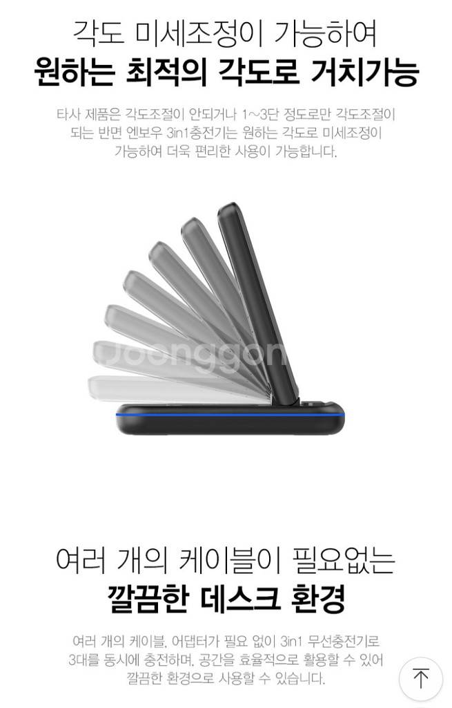 (새제품)엔보우 3IN1 고속 무선충전기 접이식 거치대--2