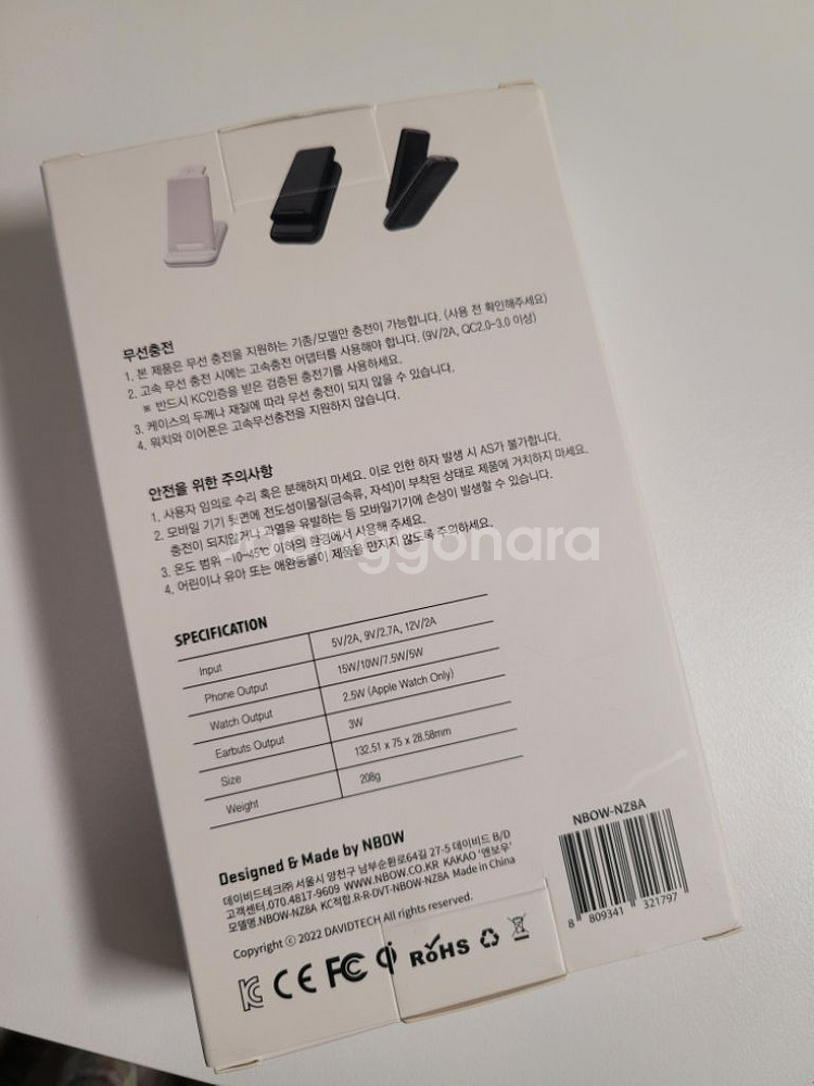 (새제품)엔보우 3IN1 고속 무선충전기 접이식 거치대--7
