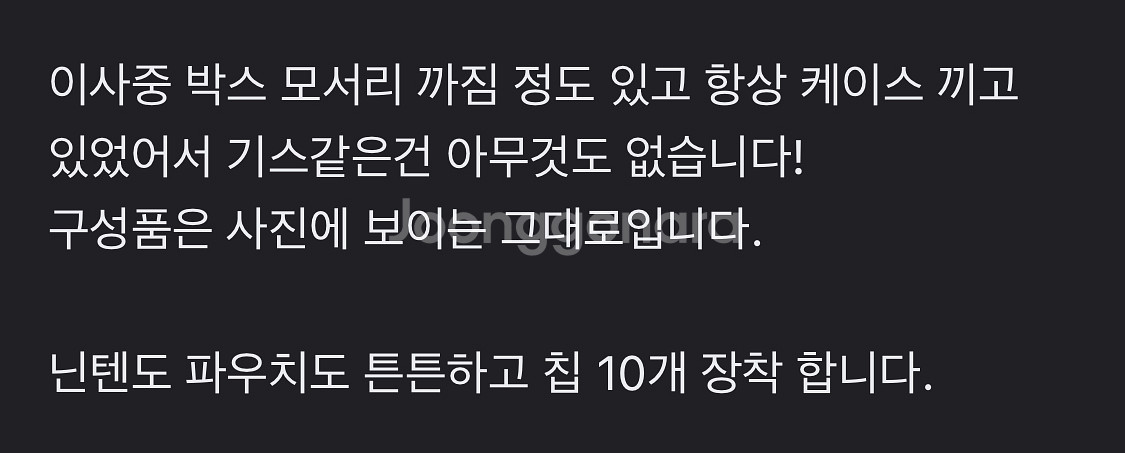 닌텐도OLED화이트+칩7개+악세사리--1