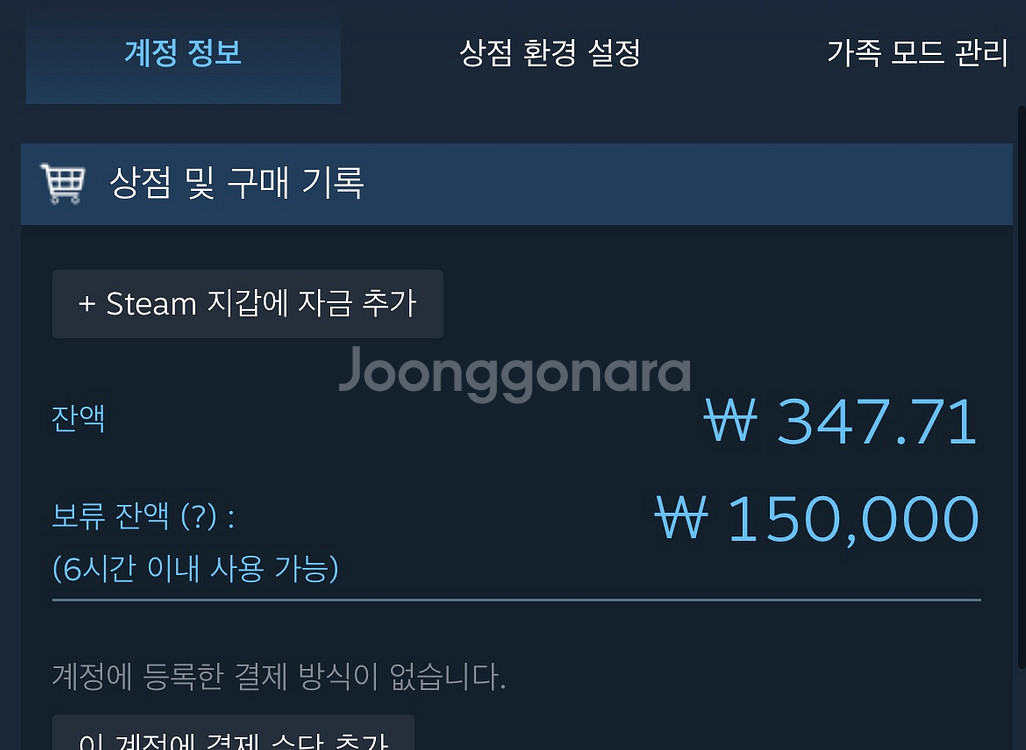 스팀월렛 150,000원 80프로 판매합니다(선물식)--0