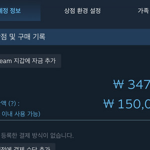 스팀월렛 150,000원 80프로 판매합니다(선물식)