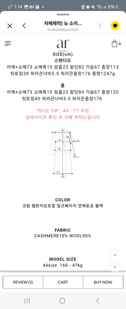 (새상품)어라운드율 뉴소이 코트 블랙색상--3
