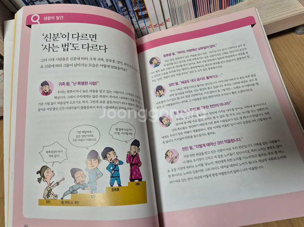 톡톡 만만히 한국사 세계사--2
