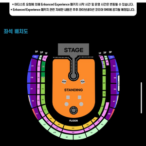 4/18(금) 콜드플레이 콘서트 2연석 정가양도