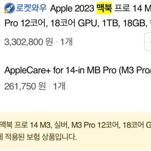 맥북 프로 14 m3 실버 18코어 gpu 1TB 18