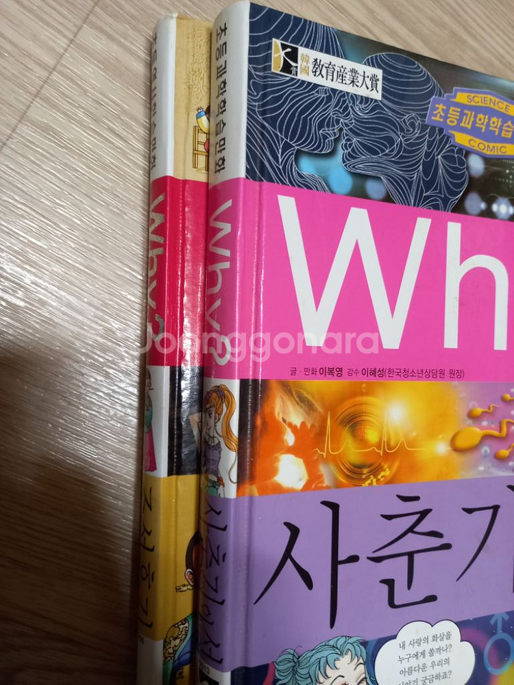 Why 조선 후기 사춘기와 성--1