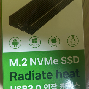 M.2 NVMe SSD 외장 케이스