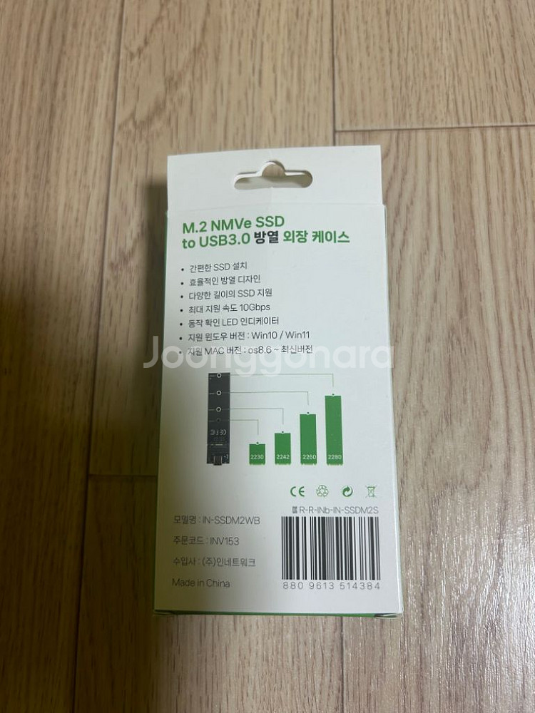 M.2 NVMe SSD 외장 케이스--1