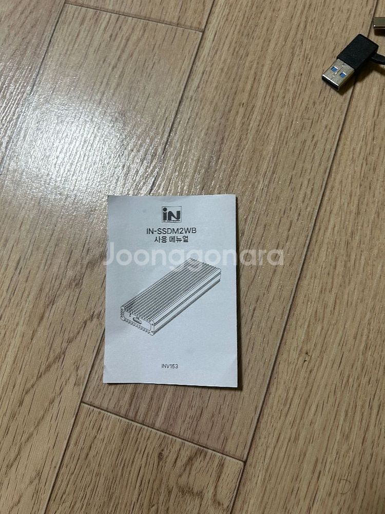 M.2 NVMe SSD 외장 케이스--6