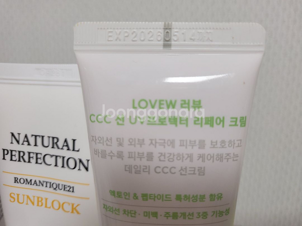 러블립진 네추럴퍼펙션 선블록/ 러뷰 CCC선/ 러뷰 콜--2