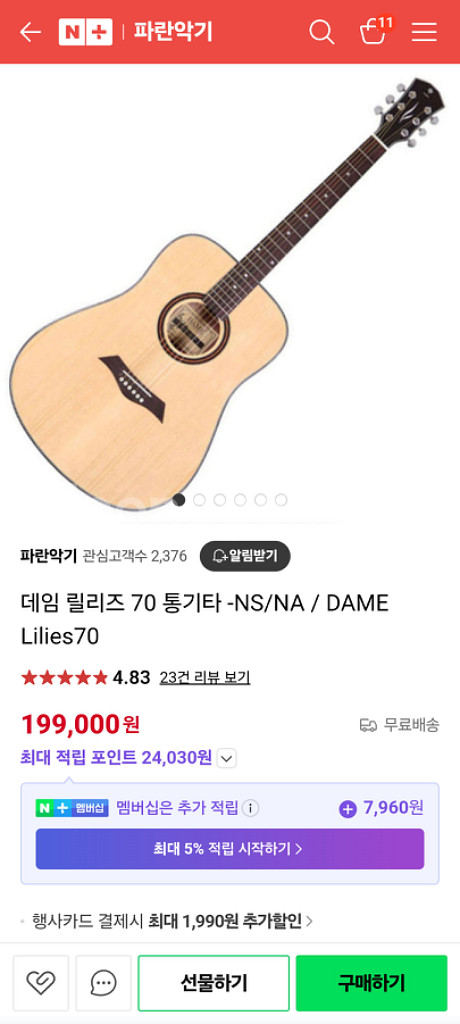 DAME통기타--0