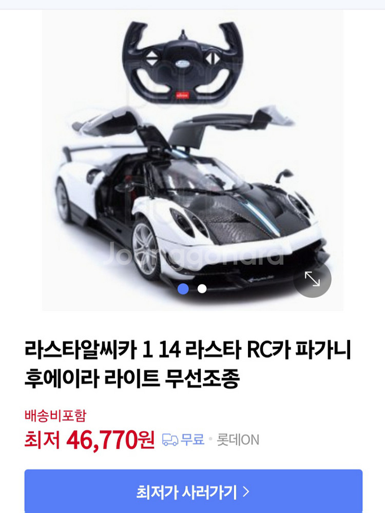 라스타파가니RC카--1