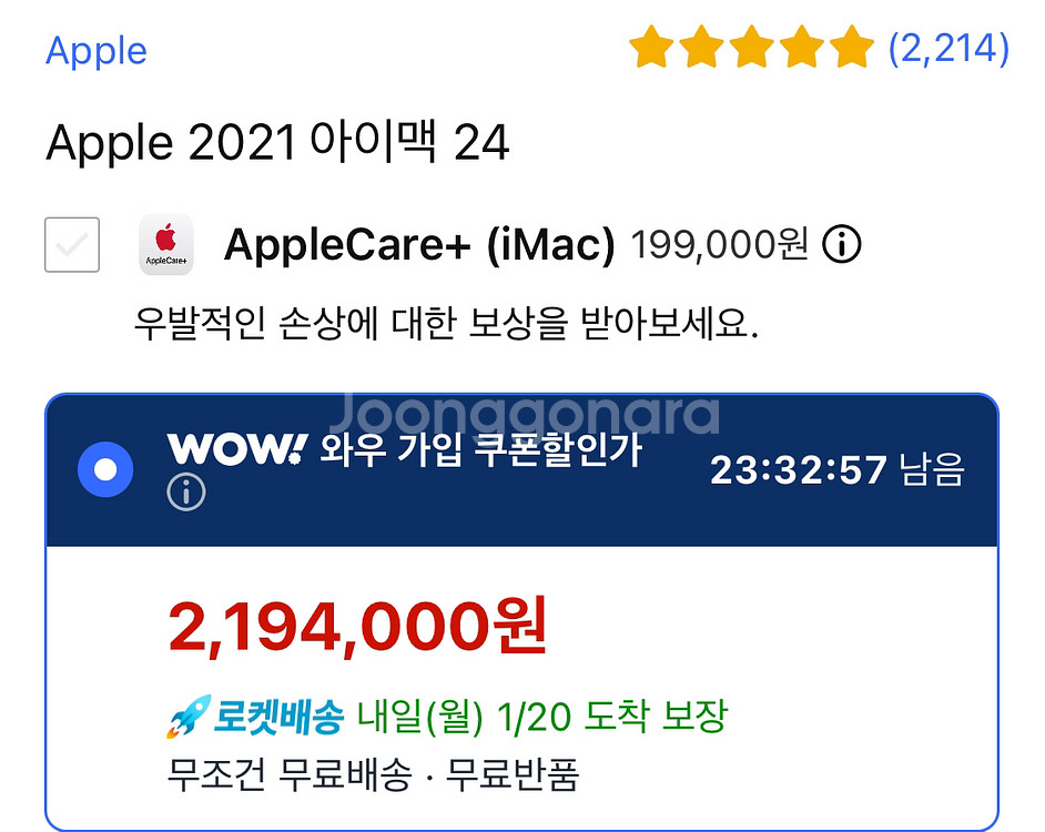 아이맥 m1 퍼플 고급형--3