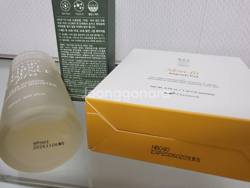 러블립진 러뷰 피토6 탑 퍼스트 에센스 프로 120ml--1