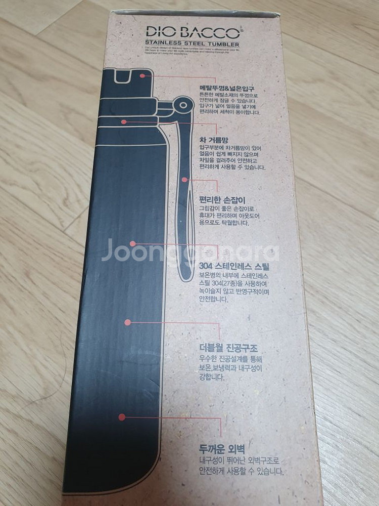 디오바코 익스트림 보냉 텀블러 미사용 새상품--1