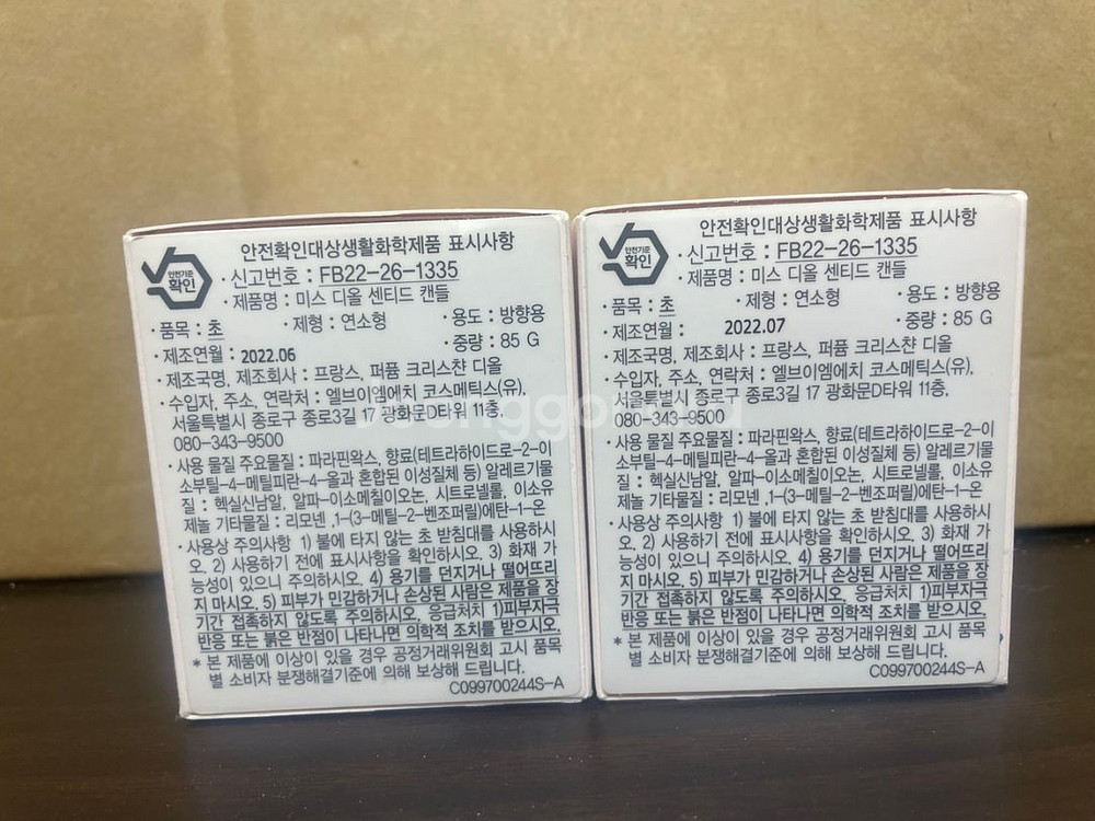 미스디올 센티드 캔들 85g 미개봉 새상품--2