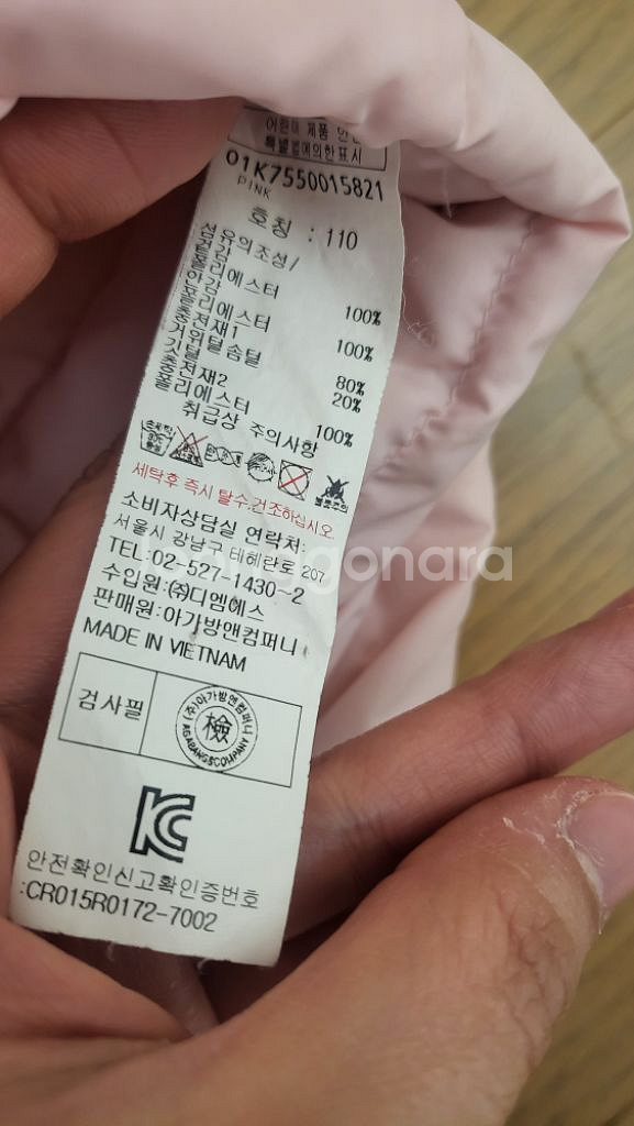 코코몽털조끼, 아가방패딩 100~110사이즈 일괄--6