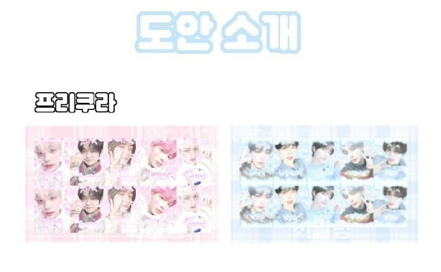 투바투 개혜자 비공굿 3배 랜박!!TXT투모로우바이투게--9
