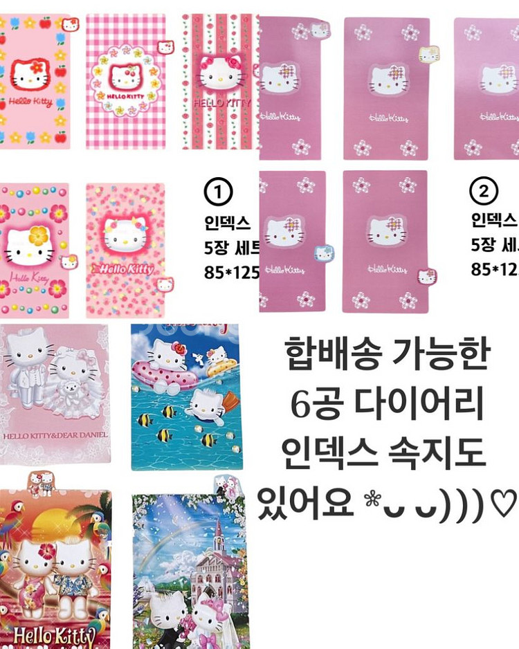 수제품) 고전 키티 키키라라 6공 다이어리 속지 리필--3