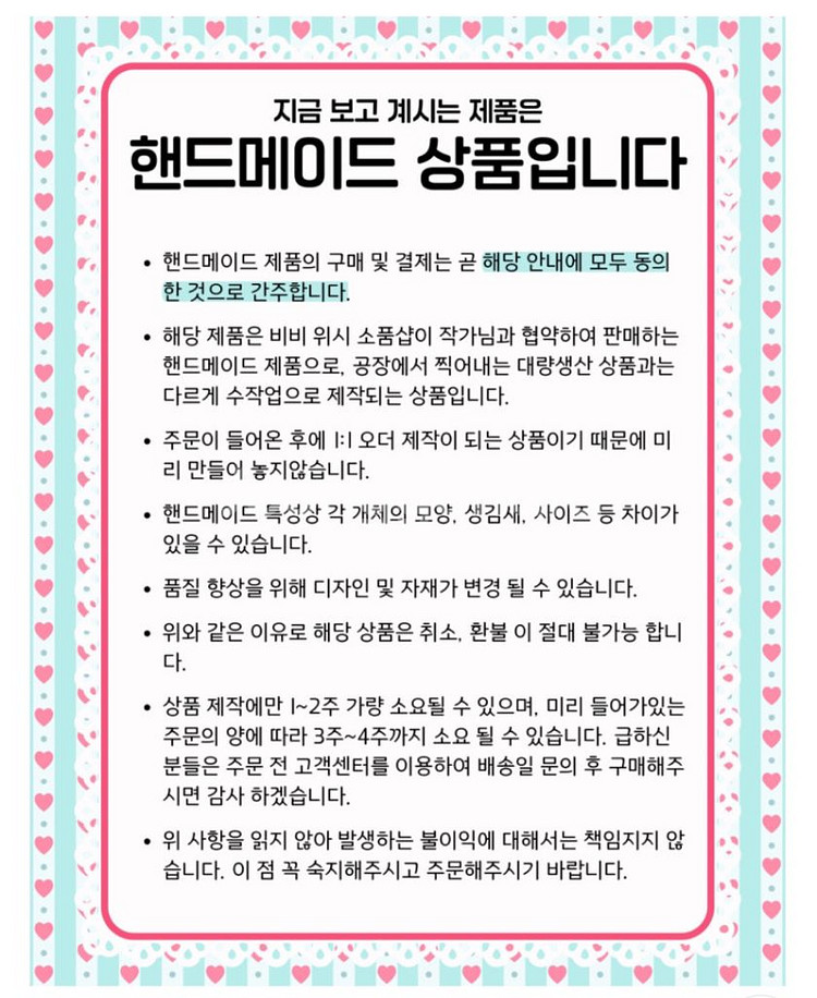 수제품) 고전 키티 키키라라 6공 다이어리 속지 리필--5