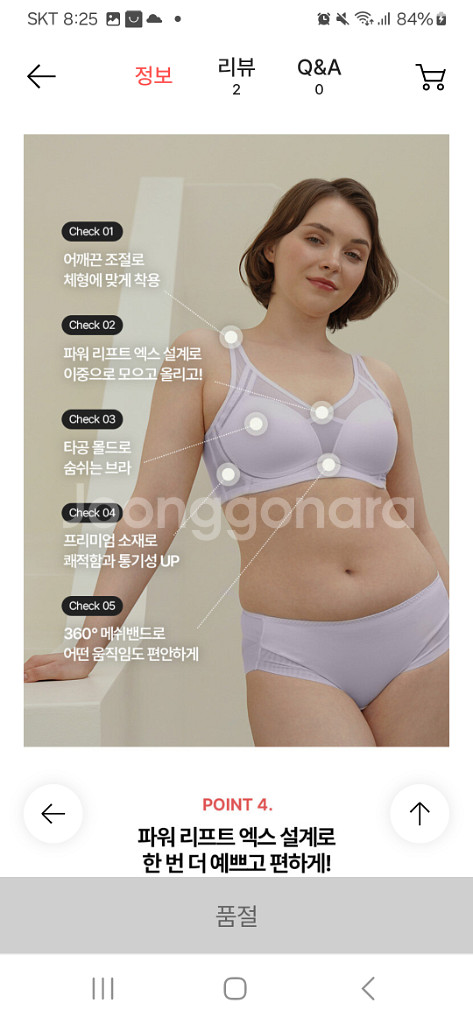 에이세 매일프리미엄 브라 85a 블랙만있어요--3