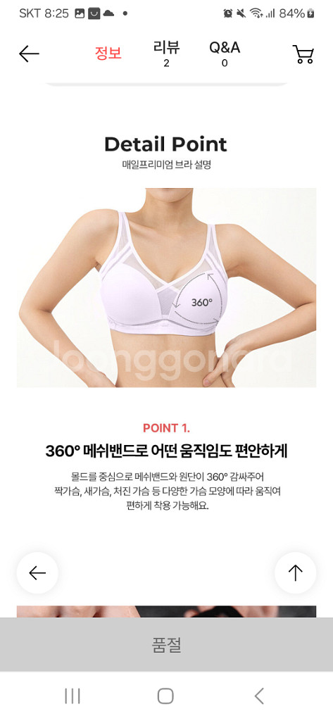 에이세 매일프리미엄 브라 85a 블랙만있어요--1