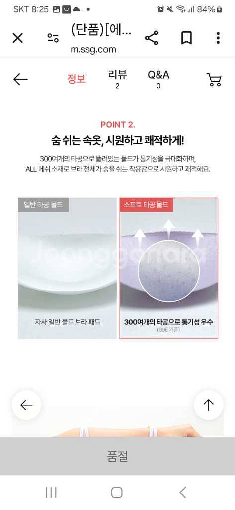 에이세 매일프리미엄 브라 85a 블랙만있어요--2