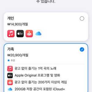 <2명 남음> 애플원 가족 구성 구해요