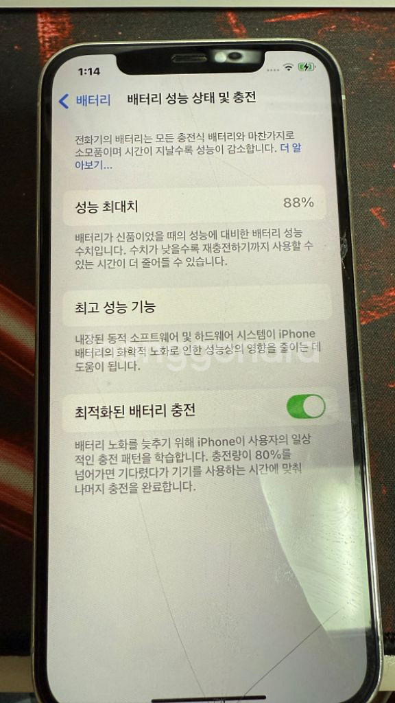 아이폰 12프로 실버 512기가--7