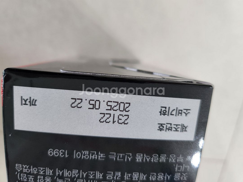 익스트림 아르기닌--2
