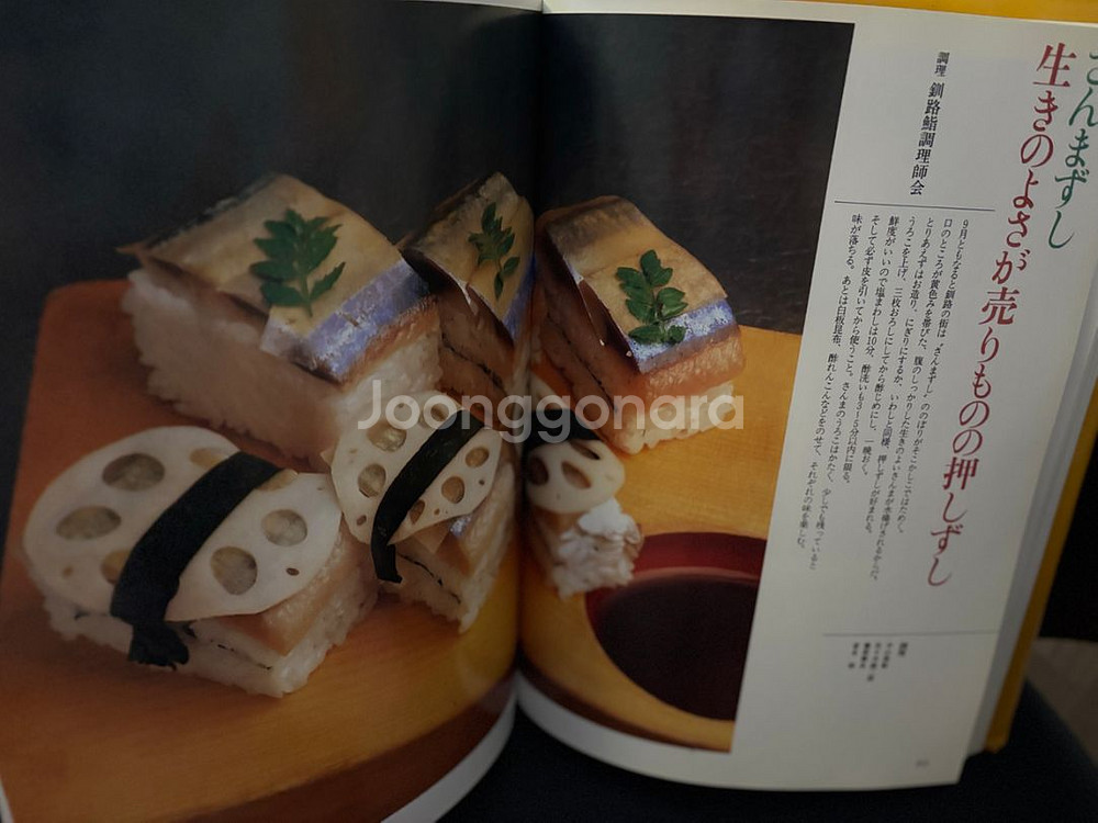 스시기술전문백과 일본판 2권(제1권, 제3권)--5