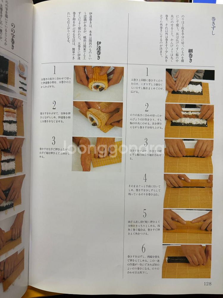 스시기술전문백과 일본판 2권(제1권, 제3권)--3