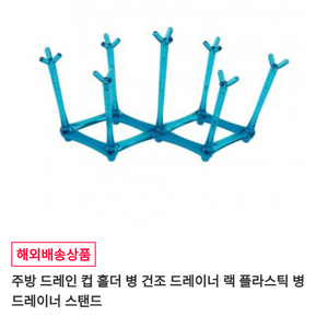 주방 컵걸이 컵 건조대 컵꽂이