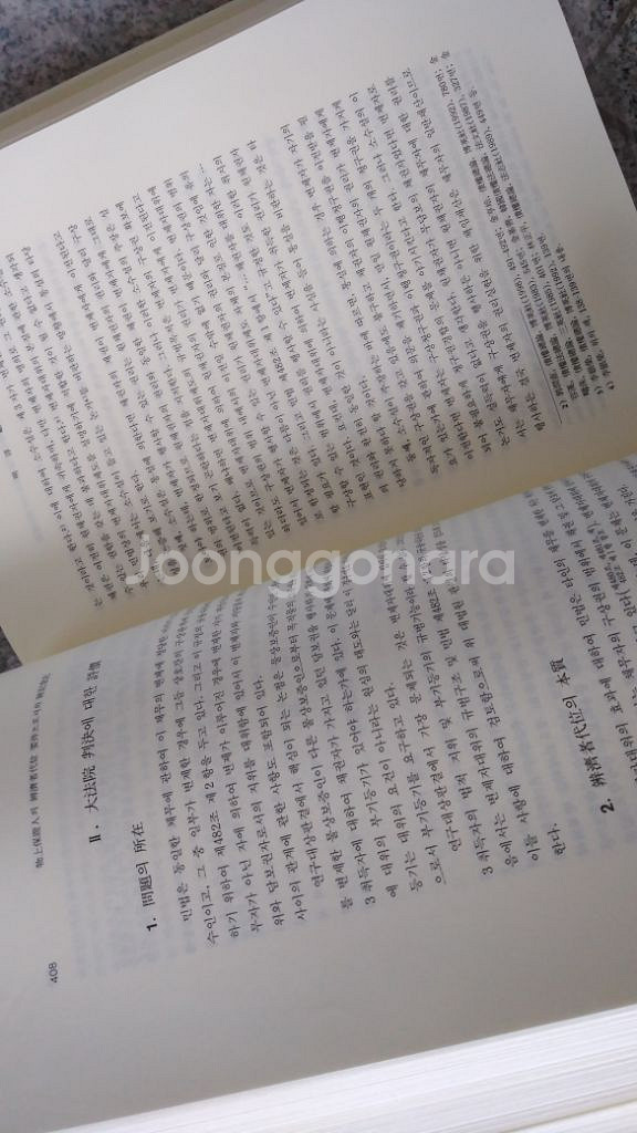 재판의 한 길 김용준 헌법재판소장 회갑 기념 도서--1