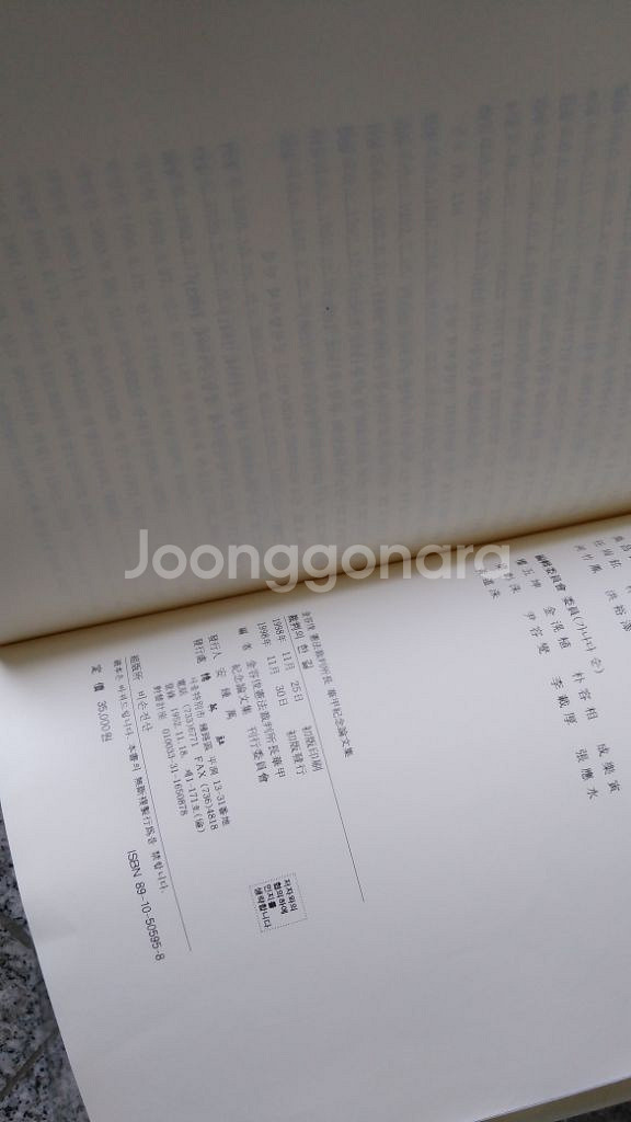 재판의 한 길 김용준 헌법재판소장 회갑 기념 도서--3