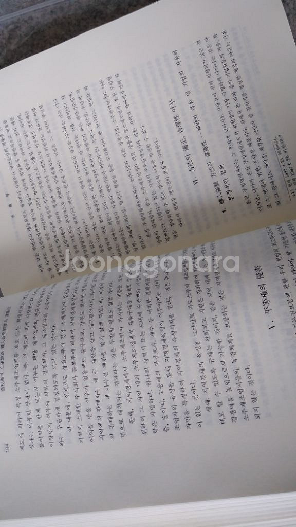 재판의 한 길 김용준 헌법재판소장 회갑 기념 도서--2