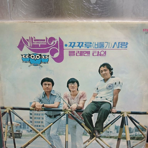 LP 세부엉 초반