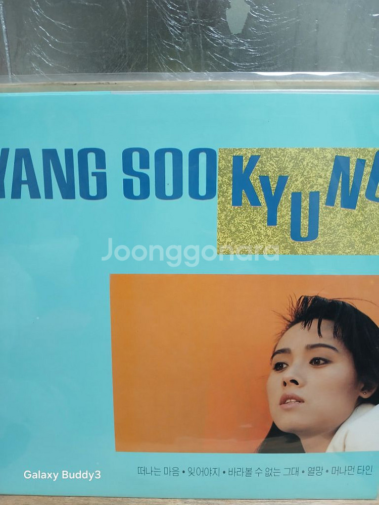 LP 양수경 1집--0