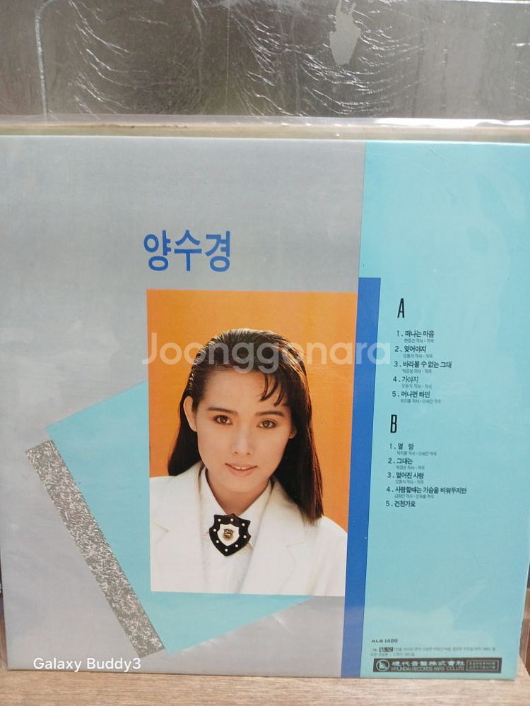 LP 양수경 1집--1