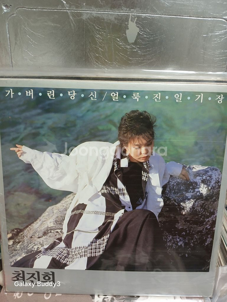 LP 최진희--2