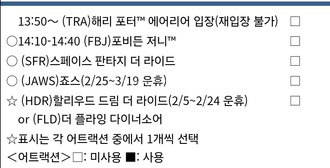 유니버셜 스튜디오 재팬 패스4 성인5장 적정선네고가능--1