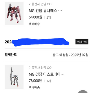 mg 듀나메스 트란잠 건담