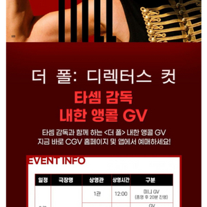 2/8) 더폴 GV 양도