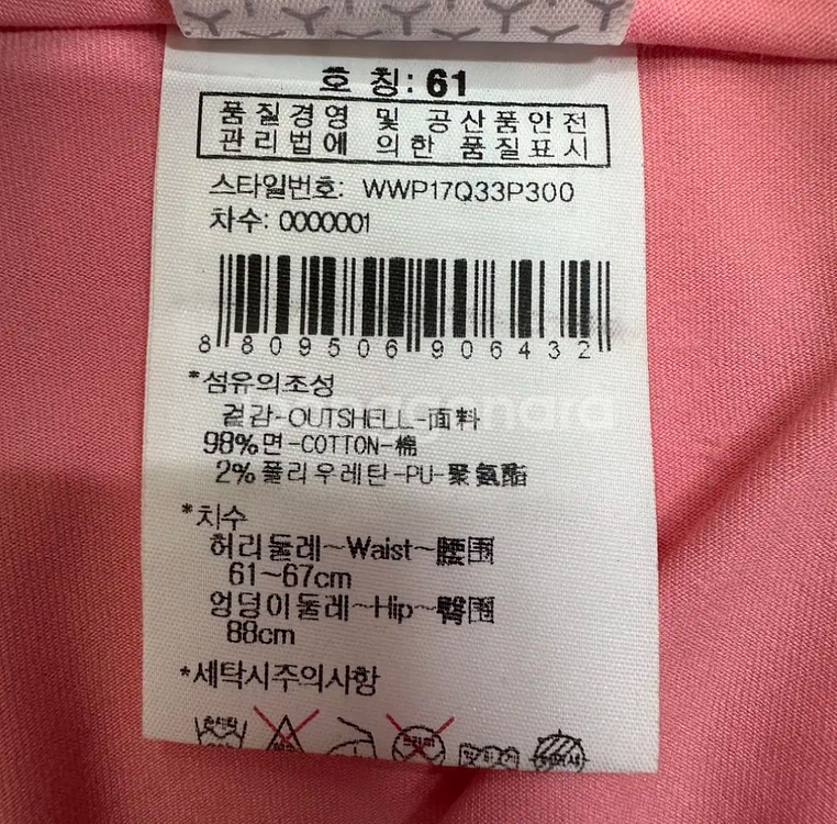 와이드앵글 골프 트임 디테일 면스판 큐롯 치마 스커트--6
