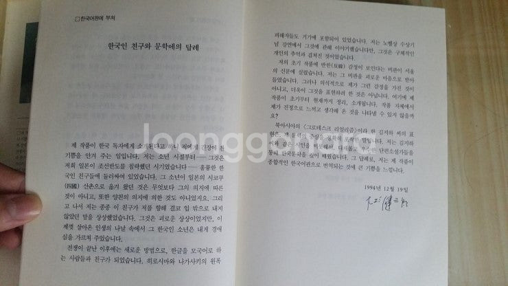 노벨문학상"오에 겐자부로" 전집(희소가치/책테크하세요)--5