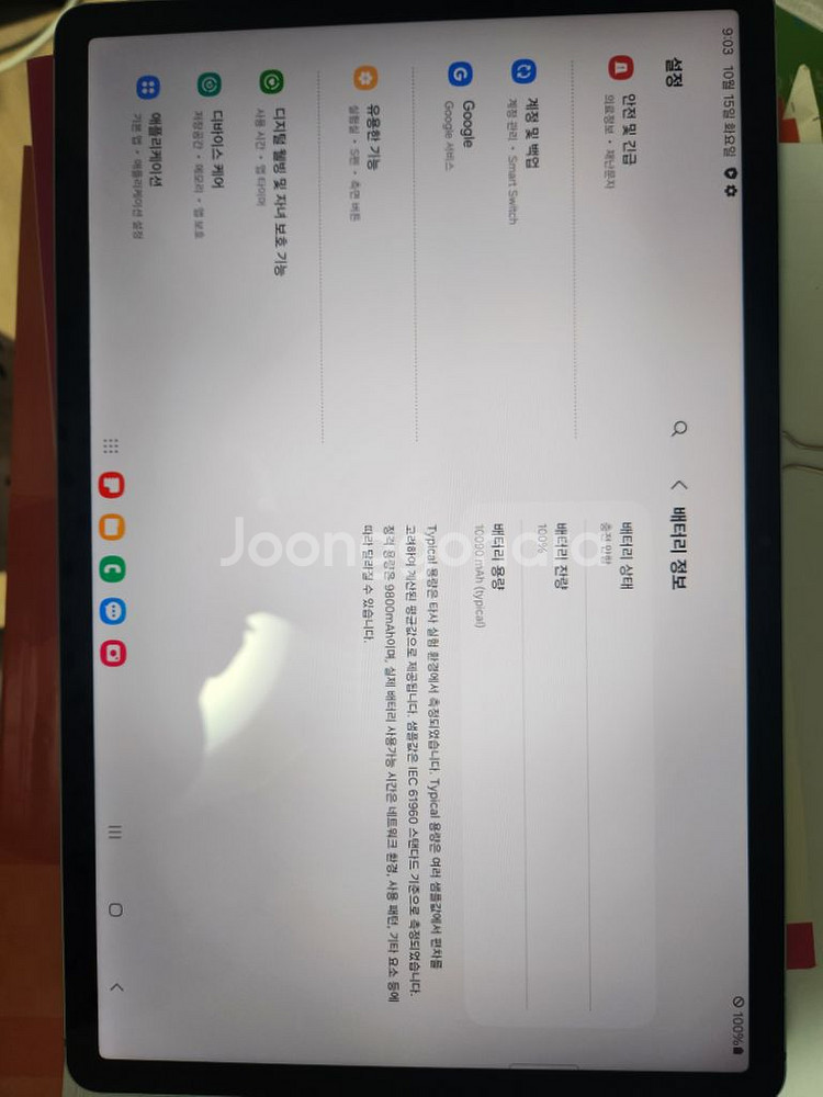 갤럭시 s7 fe lte 128g 미스틱 그린, 북커버--9