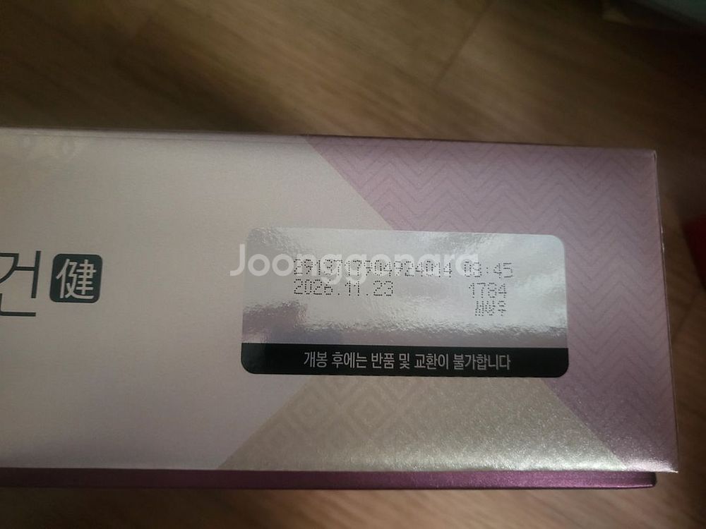 (정관장)홍삼진건 30포--1